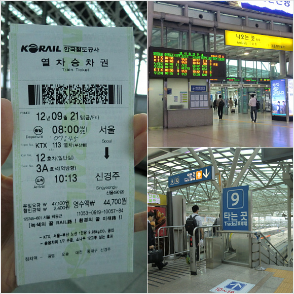 驚きの特急乗車事件簿@韓国