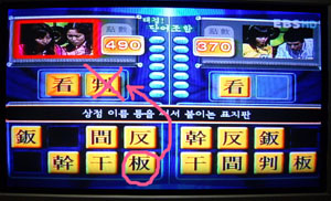 お気に入りのTV番組@韓国