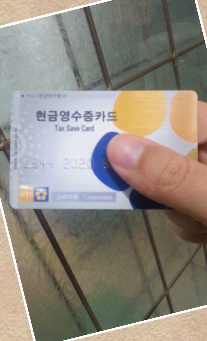 韓国での税金について