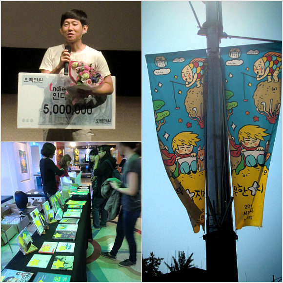 韓国のアニメーション映画祭