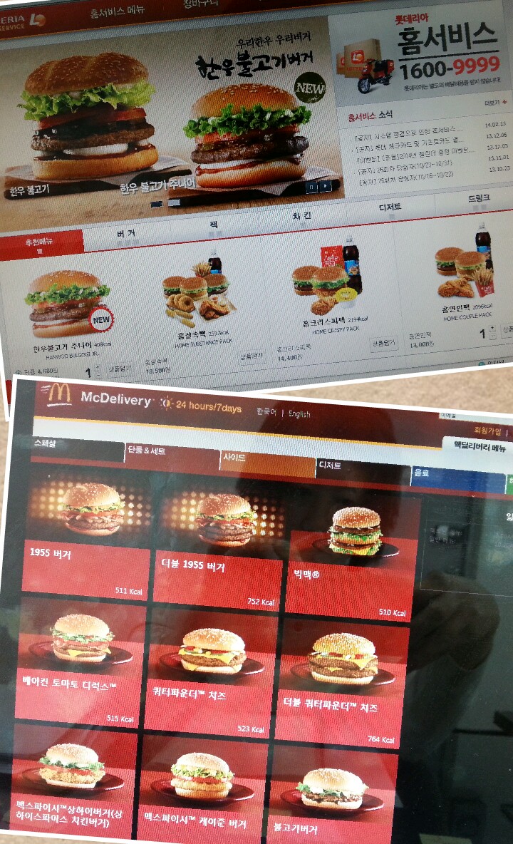 韓国のファーストフード