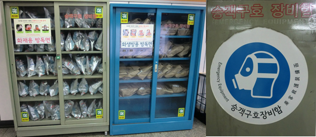 韓国の防災対策