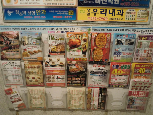 韓国の出前文化