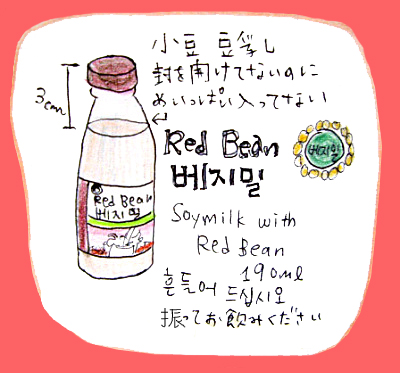 韓国でのプチハッピー