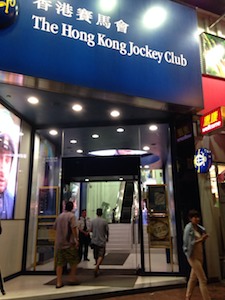 香港で宝くじを買う