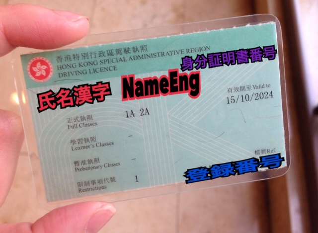 香港のくるま事情