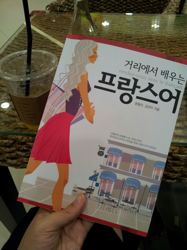 韓国語習得のためのオススメ本