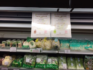 香港のグローサリー情報