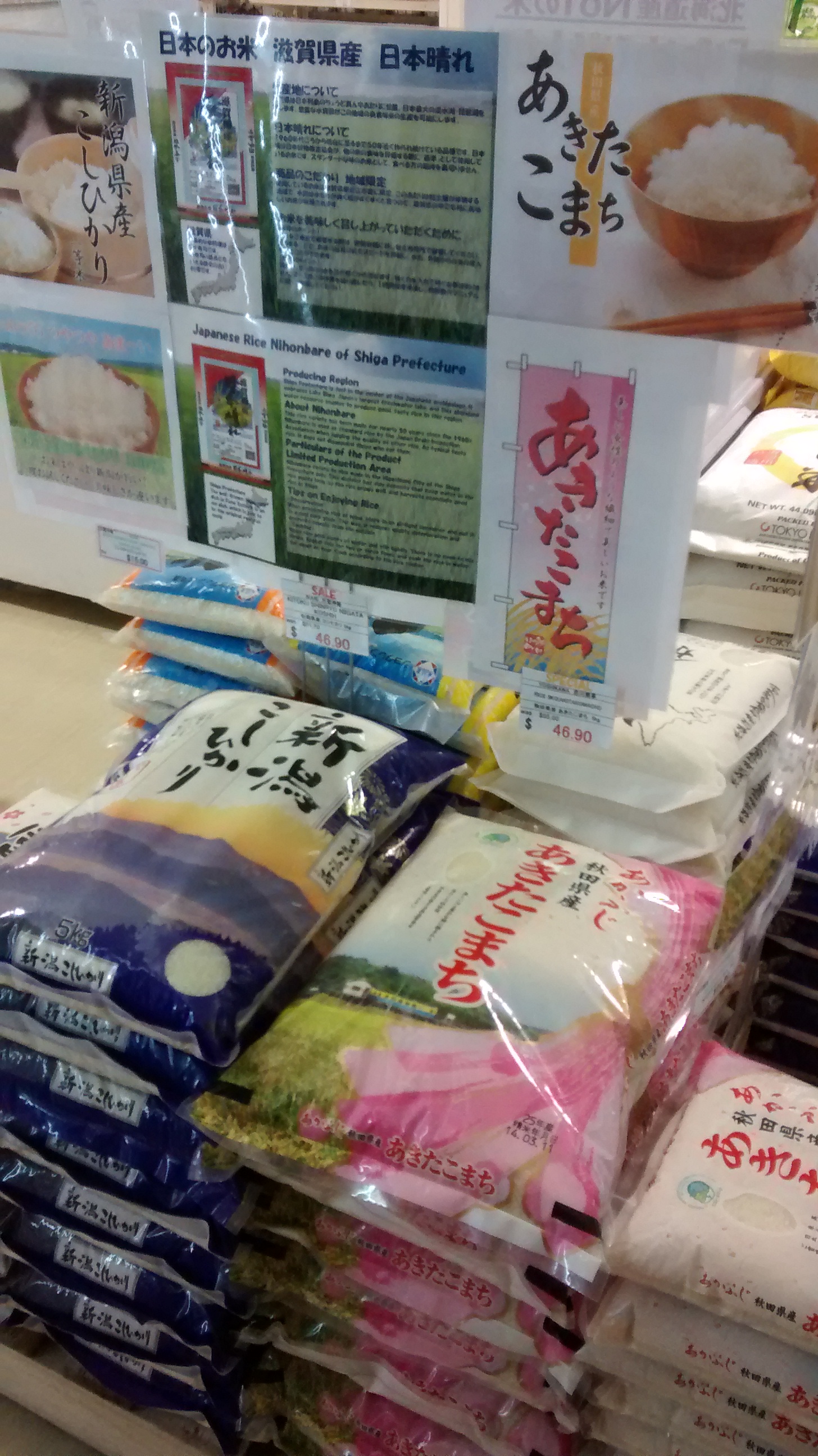 知ってた!?ニュージーランドのお米事情