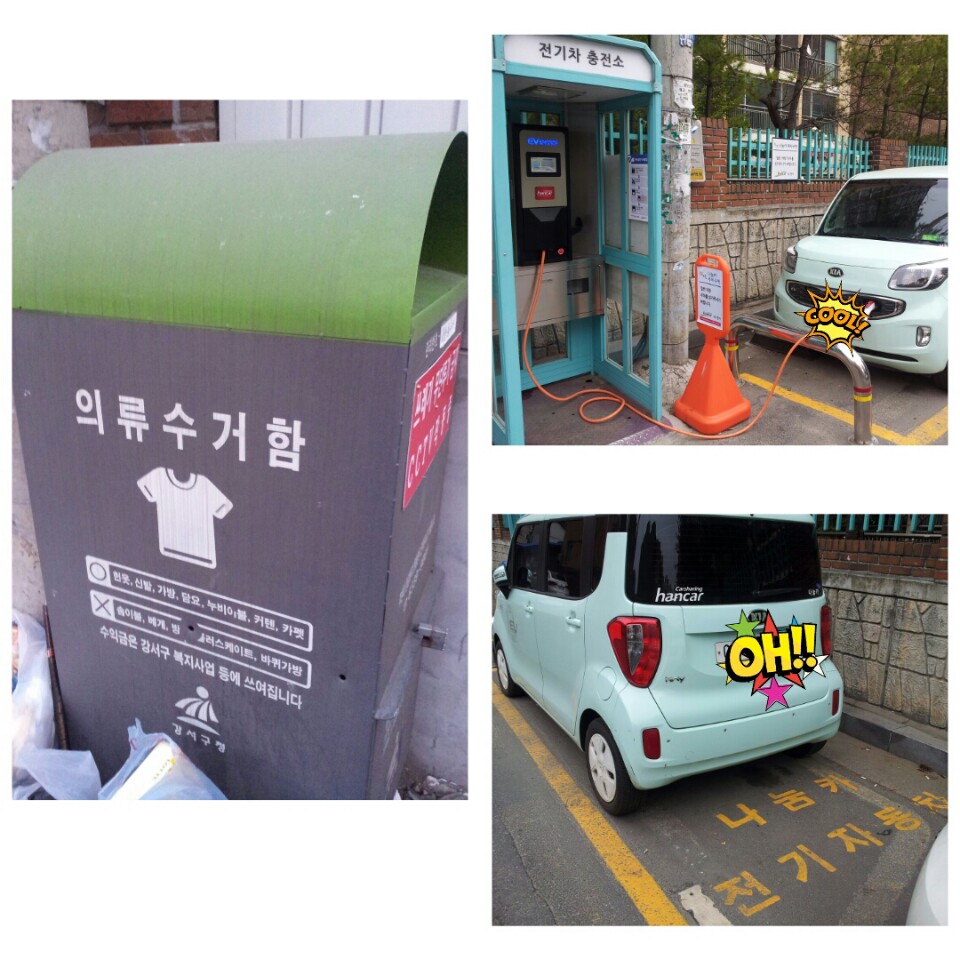 韓国で「エコ」を探してみよう!