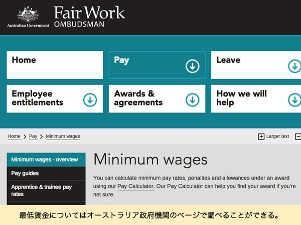 最低賃金とブローカー手数料:オーストラリアのワーキングホリデーレポート(その2)