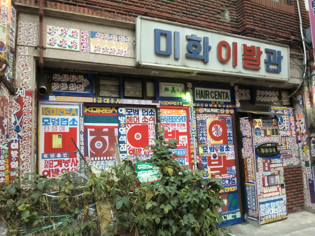 路地裏の穴場スポット@韓国