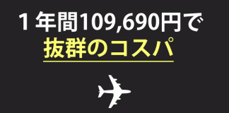 コスパに優れたワーキングホリデー保険が誕生