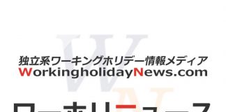 2018年のイギリスのワーキングホリデー(YMS)が1月15日応募受付開始