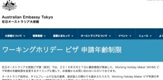 オーストラリアのワーキングホリデー、35歳までの年齢引き上げ予定はどうなっているのか?