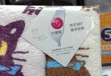 低価格、高品質な物が多い 「Made in Taiwan」がおすすめ
