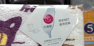 低価格、高品質な物が多い 「Made in Taiwan」がおすすめ