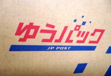 ワーホリは身軽がオススメですが・・・フランスに荷物を送るには?