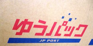 ワーホリは身軽がオススメですが・・・フランスに荷物を送るには?