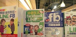 台湾生活に少し慣れたら、地元型のソーシャルメディアも楽しい!