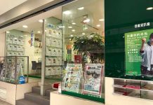 台湾での住居探しのキホンとは