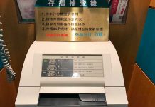 台湾で銀行口座を作る・使う 台湾ワーホリなら必読の情報