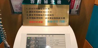 台湾で銀行口座を作る・使う 台湾ワーホリなら必読の情報