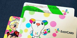台湾生活で便利なのは「悠遊卡」・台湾のワーキングホリデー