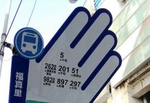 台湾生活・バスはスマホとICカードを駆使して活用しよう!