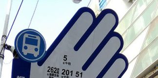 台湾生活・バスはスマホとICカードを駆使して活用しよう!