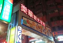 日本と比較する、仕事と生活のバランス感覚・台湾生活から見えたもの