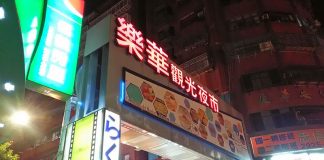 日本と比較する、仕事と生活のバランス感覚・台湾生活から見えたもの