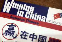 中国語を学ぶべきか、香港の言語事情