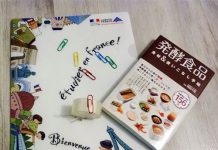 ライフハックでフランス生活を便利に!