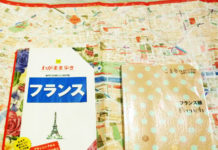 フランスの旅で私のオススメ本はこの2冊