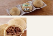 香港ではスタンダード チャーシューパオ