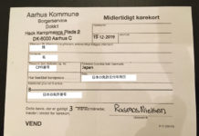 デンマークの運転免許証に切り替えるべきか、切り替えないべきか