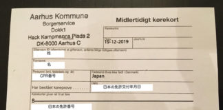 デンマークの運転免許証に切り替えるべきか、切り替えないべきか