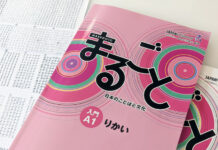 ドイツで日本語を学ぶ人が増えている?!