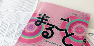 ドイツで日本語を学ぶ人が増えている?!